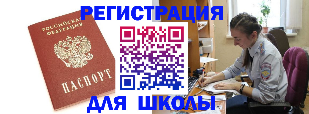 временная регистрация гарантия в Михайловске