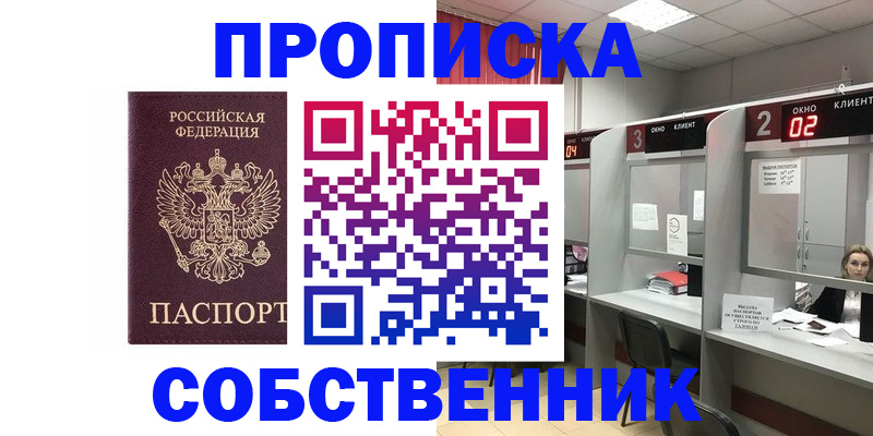 прописка для военкомата в Михайловске